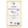 山東省臨沂市ISO體系證書(shū)中CNAS標(biāo)識(shí)的重要性