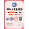 山東省濰坊市企業(yè)信用評(píng)價(jià)的好處與流程