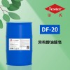 新葳潔氏異構(gòu)醇油酸DF-20皂防銹溶蠟光亮表面活性劑