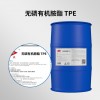 除銹劑亮光劑乳化濕潤劑環(huán)保無磷有機(jī)胺TPE脂