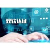 德州市企業(yè)申報(bào)雙軟認(rèn)證有什么好處