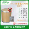 十二烷基氯化吡啶、氯化十二烷基吡啶CAS：104-74-5