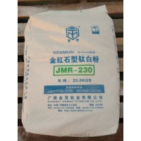 金紅石型高檔色母專用鈦白粉 JMR-230