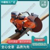 寧夏K1270便攜式內(nèi)燃切軌機(jī)_防爆電動(dòng)鋸軌機(jī)_中祺銳制造