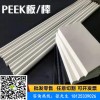 白色尼龍板PAPA66黑色尼龍板板尼龍棒耐磨藍(lán)色來圖定制加工