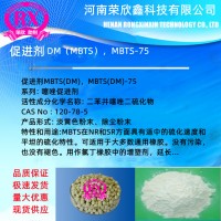 CAS號(hào)120-78-5橡膠促進(jìn)劑MBTS橡膠助劑DM