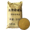 高效除磷劑廠家 水處理除磷劑批發(fā)價(jià)格