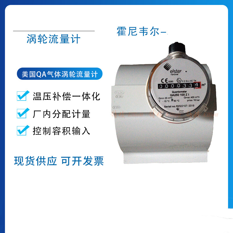 霍尼韋爾電動(dòng)執(zhí)行器（中國）有限公司