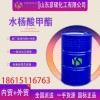 出口工業(yè)級(jí)水楊酸甲酯價(jià)格優(yōu)惠廠家零售