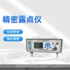 在線式壓縮空氣露點(diǎn)儀