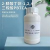 2-膦酸丁烷-1，2，4-三羧酸PBTCA
