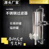 增城市鴻謙石英砂過(guò)濾器活性炭過(guò)濾器材質(zhì)可靠做工優(yōu)越