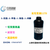 光引發(fā)劑1173 CAS:7473-98-5 液體光敏劑