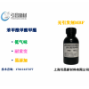 光引發(fā)劑MBF 苯甲酰甲酸甲酯 液體光敏劑 低黃變