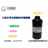 PPTTA 乙氧化季戊四醇四丙烯酸酯 耐磨性好、柔韌性佳、