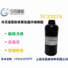 YC2521S 聚氨酯丙烯酸酯 高強度、高斷裂伸長率