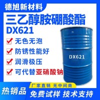 硼酸三乙醇胺 德旭DX621 潤(rùn)滑防銹添加劑 三乙醇胺硼酸鹽