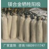 鎂陽極預(yù)包裝套裝鎂合金犧牲陽極