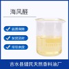 海風(fēng)醛67634-14-4
