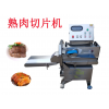 全自動(dòng)牛肉切片機(jī)鮮肉凍肉切片機(jī)廠家