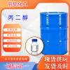 優(yōu)級品丙二醇出售