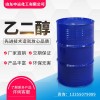 乙二醇  化工原料  申遠(yuǎn)化工  廠家直銷