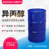 異丙醇 化工原料 申遠(yuǎn)化工  廠家直銷