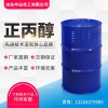 正丙醇 工業(yè)級(jí)化工原料 廠家正品直銷