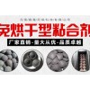 鋼廠(chǎng)除塵灰粘合劑 適合不同工藝要求  全程技術(shù)服務(wù)