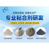 大顆粒緩釋肥粘合劑 快干型 效果好 價(jià)格低 操作簡(jiǎn)單