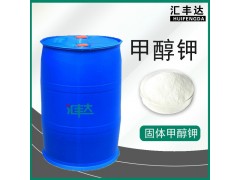 甲醇鉀 865-33-8 液體/固體甲醇鈉廠家