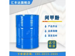 間甲酚（間甲基苯酚）農藥中間體