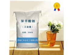 異辛酸鈉 2-乙基己酸鈉