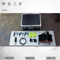 KTT9礦用通信電話價(jià)格電聯(lián) 煤礦專用便攜式通信電話