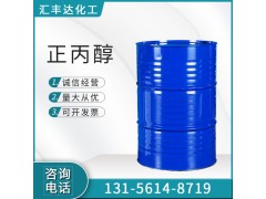 正丙醇  CAS：71-23-8